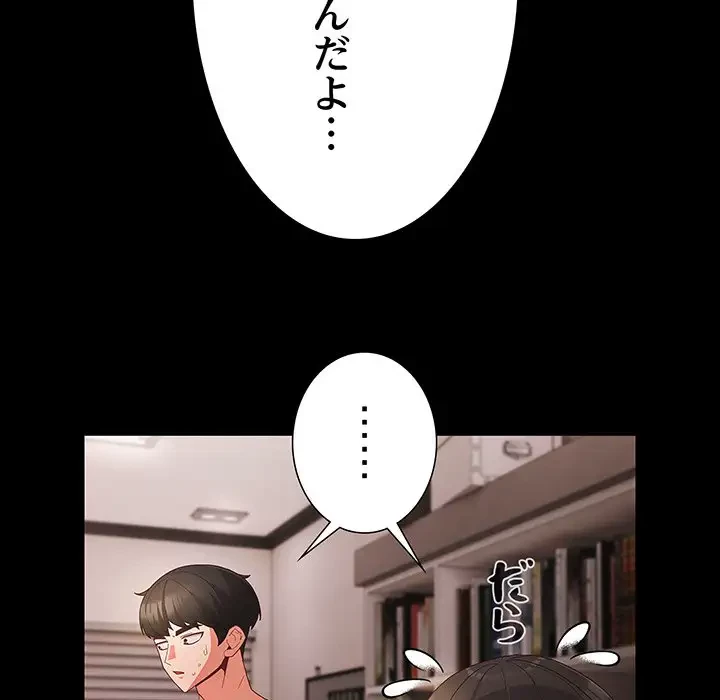 暗闇の中の迷子たち 第7話 - 95