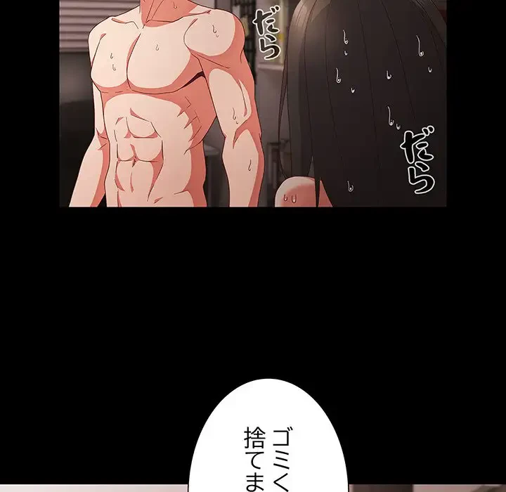 暗闇の中の迷子たち 第7話 - 96