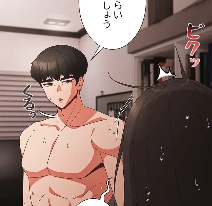 暗闇の中の迷子たち 第7話 - 97