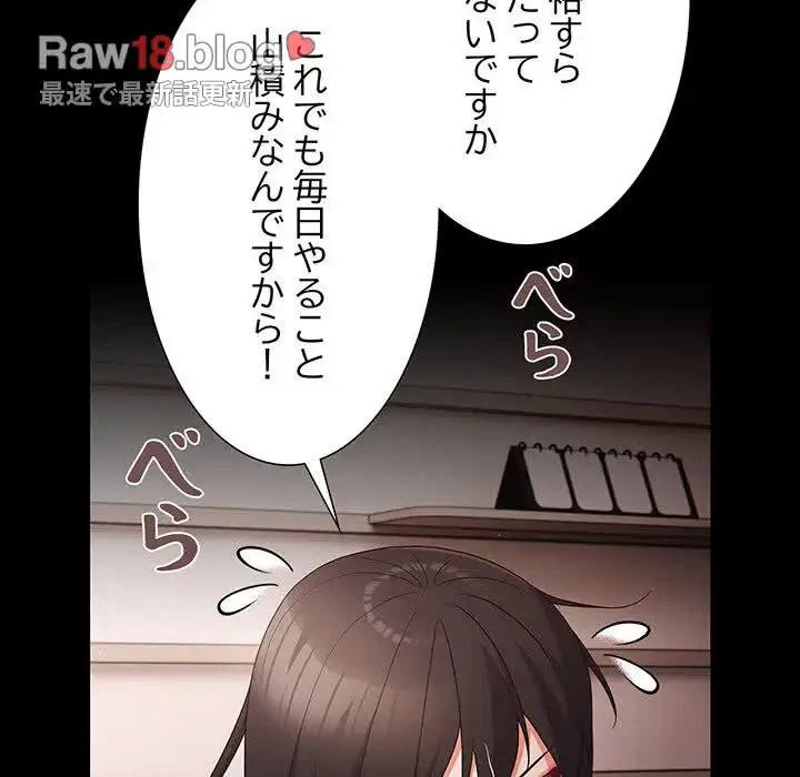 暗闇の中の迷子たち 第7話 - 99