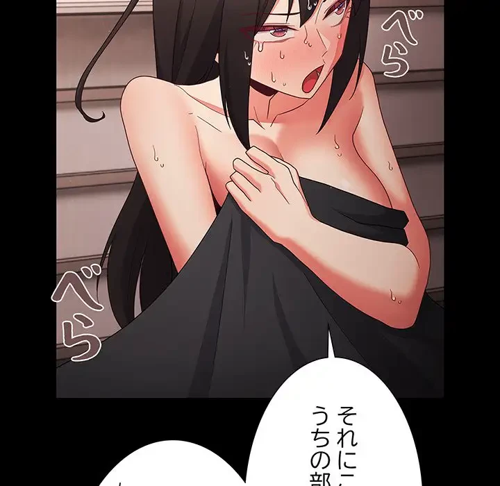 暗闇の中の迷子たち 第7話 - 100