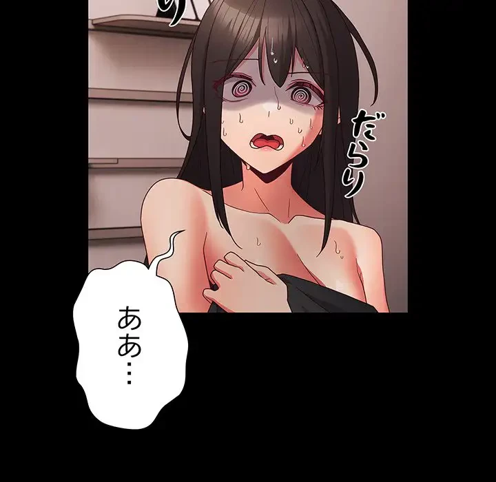 暗闇の中の迷子たち 第7話 - 107