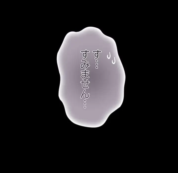 暗闇の中の迷子たち 第7話 - 108