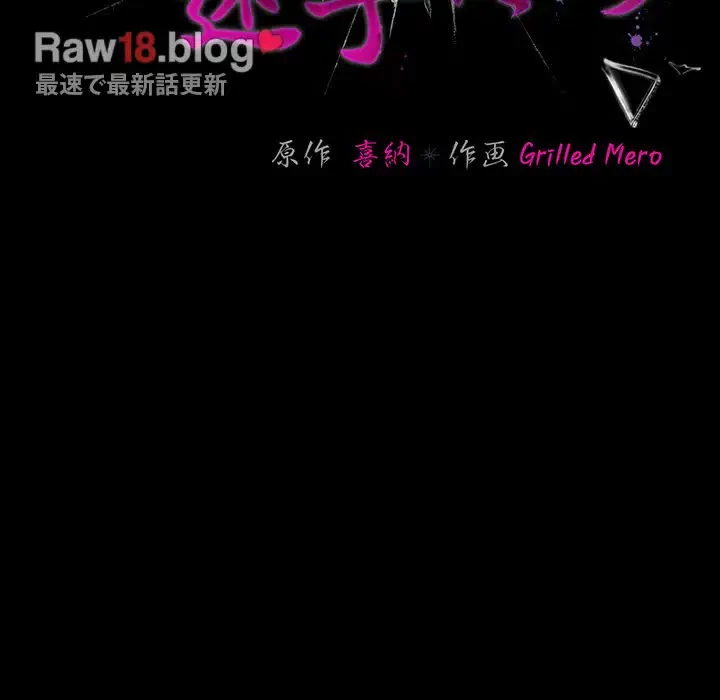 暗闇の中の迷子たち 第7話 - 110