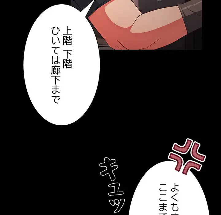 暗闇の中の迷子たち 第7話 - 115