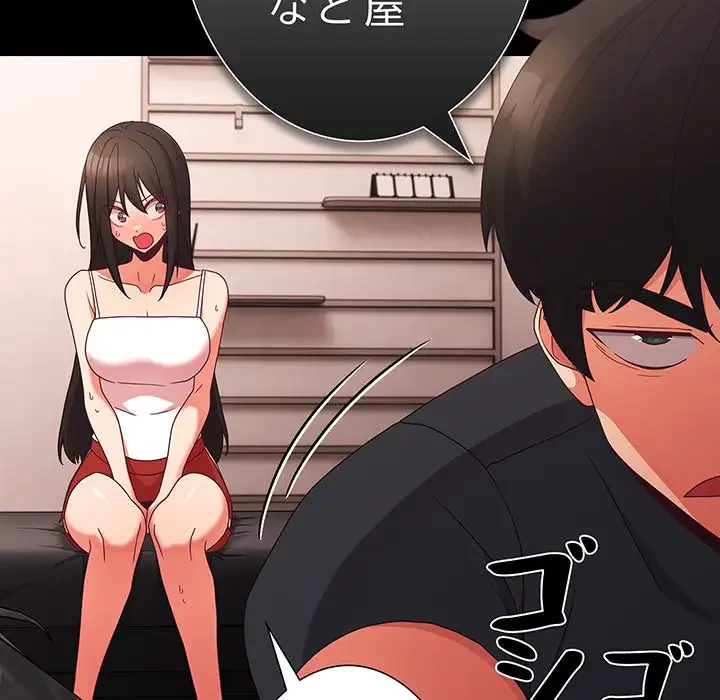 暗闇の中の迷子たち 第7話 - 119