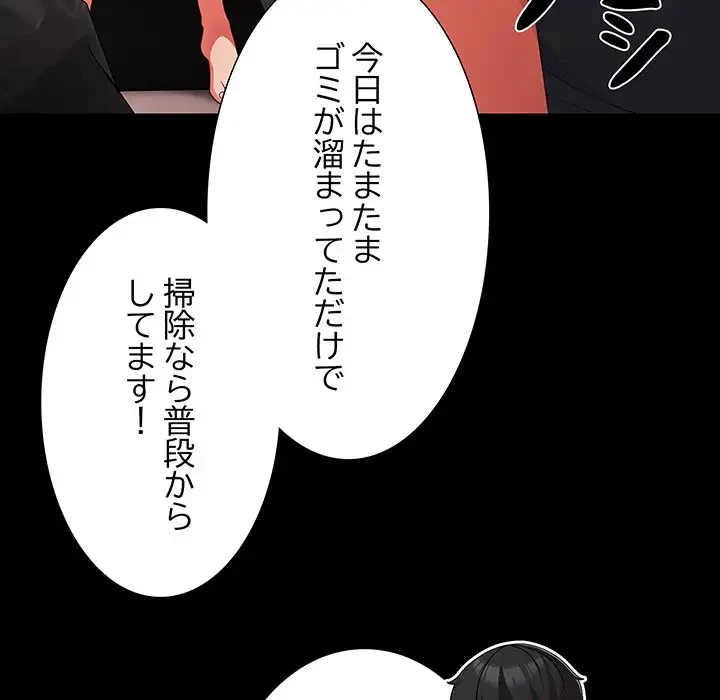 暗闇の中の迷子たち 第7話 - 120