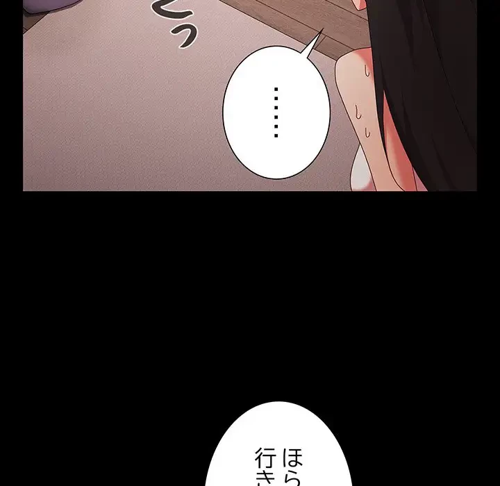 暗闇の中の迷子たち 第7話 - 122