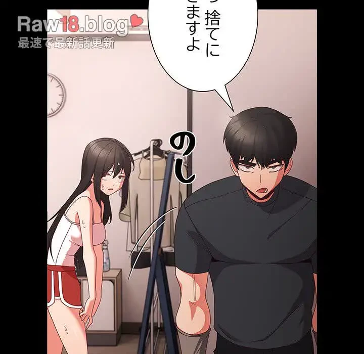 暗闇の中の迷子たち 第7話 - 123