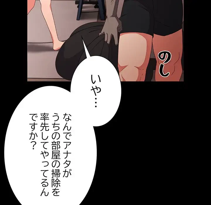 暗闇の中の迷子たち 第7話 - 124