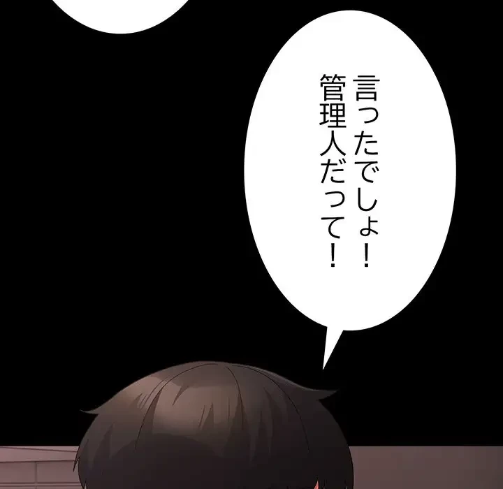 暗闇の中の迷子たち 第7話 - 125