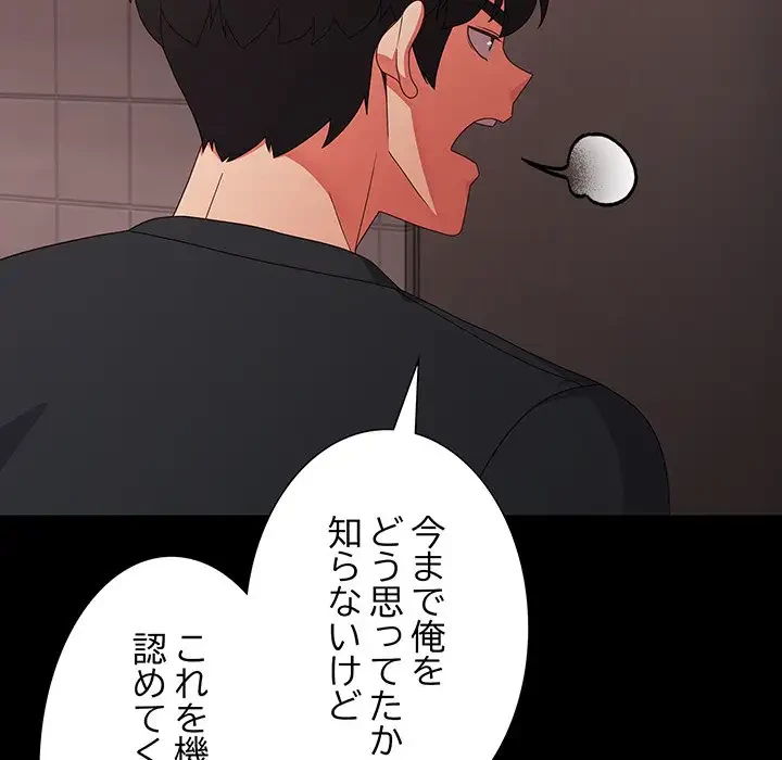 暗闇の中の迷子たち 第7話 - 126