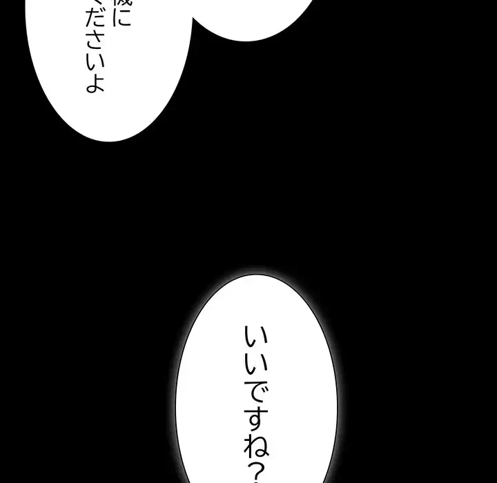 暗闇の中の迷子たち 第7話 - 127