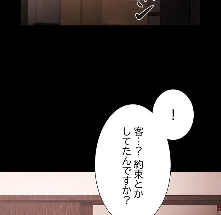 暗闇の中の迷子たち 第7話 - 131