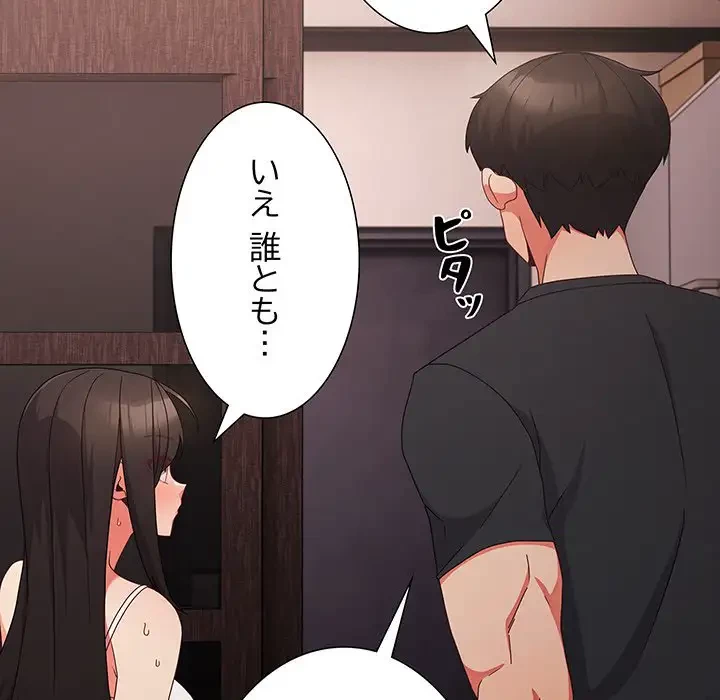 暗闇の中の迷子たち 第7話 - 132