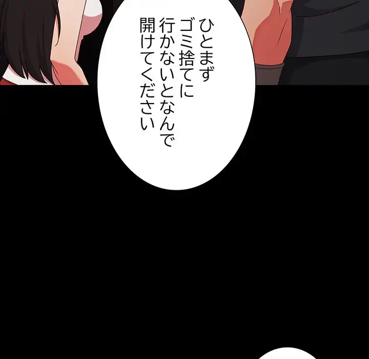 暗闇の中の迷子たち 第7話 - 133