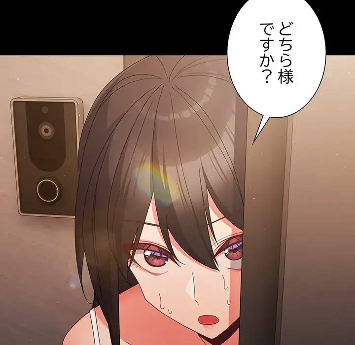 暗闇の中の迷子たち 第7話 - 134