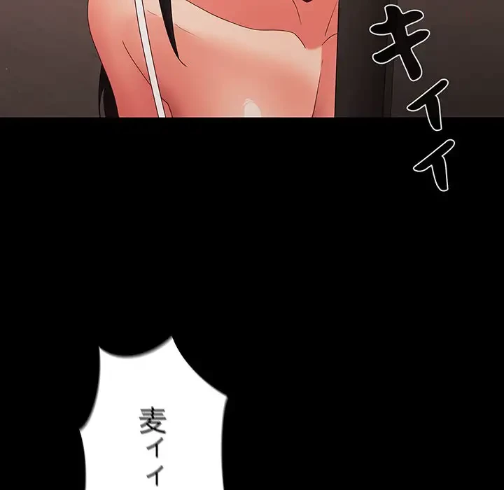 暗闇の中の迷子たち 第7話 - 135