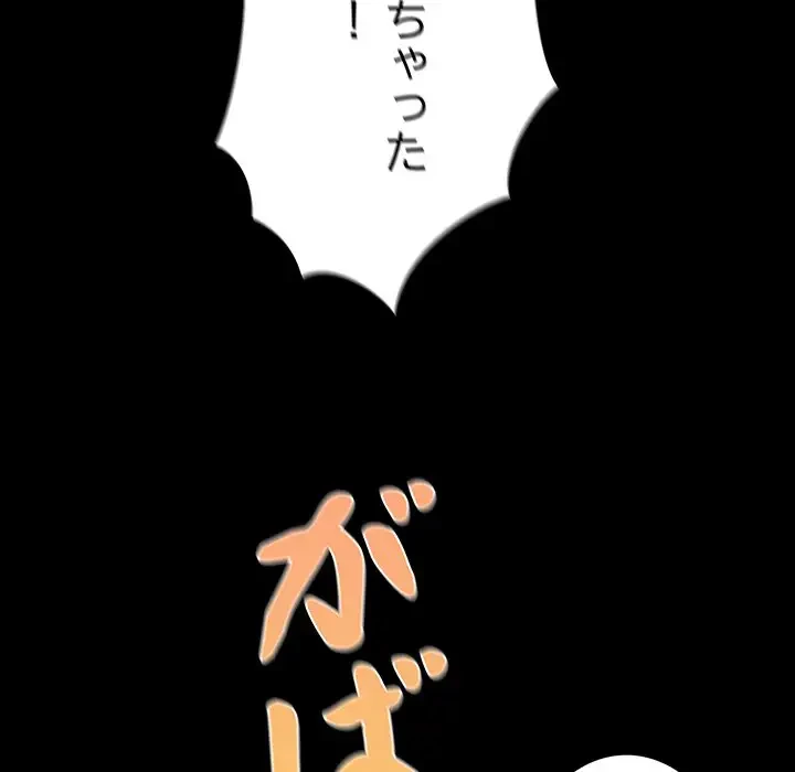 暗闇の中の迷子たち 第7話 - 138