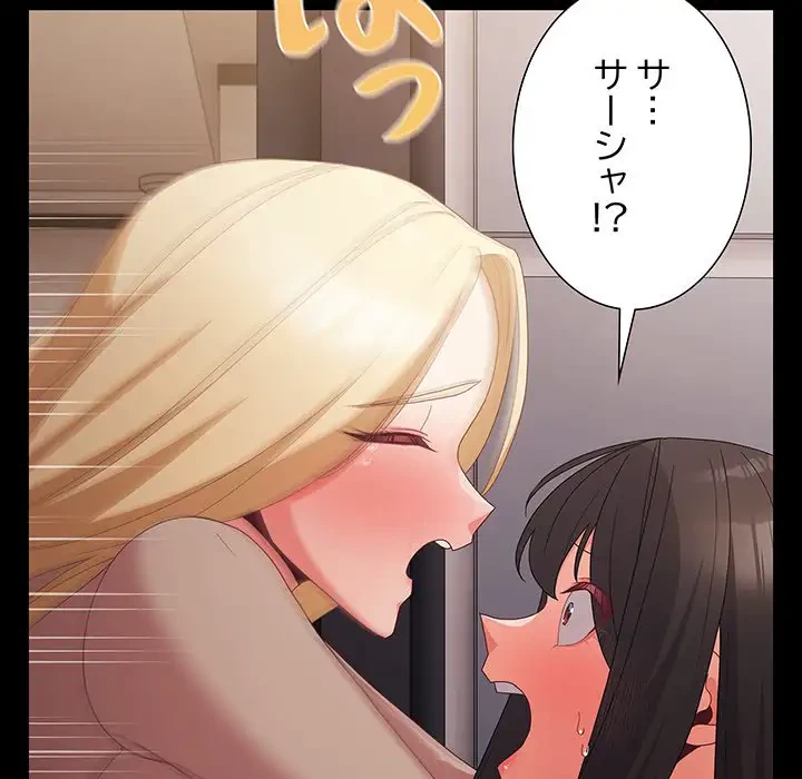 暗闇の中の迷子たち 第7話 - 139