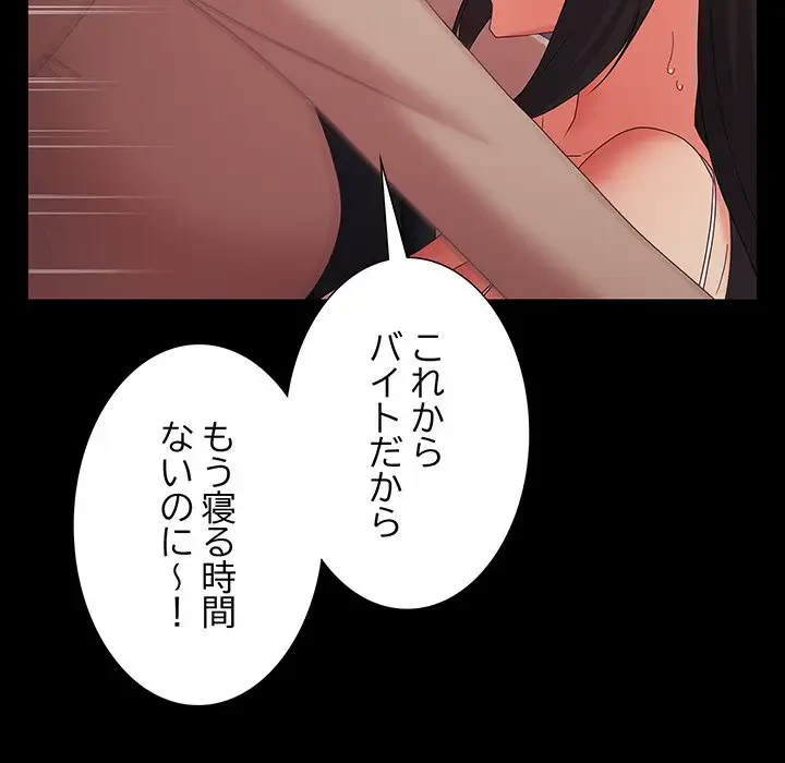 暗闇の中の迷子たち 第7話 - 140