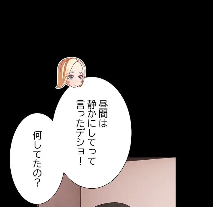 暗闇の中の迷子たち 第7話 - 141