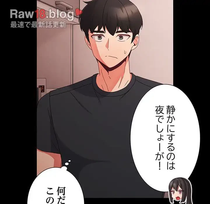 暗闇の中の迷子たち 第7話 - 142