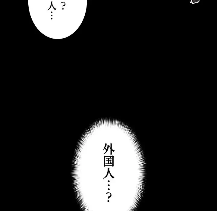 暗闇の中の迷子たち 第7話 - 143