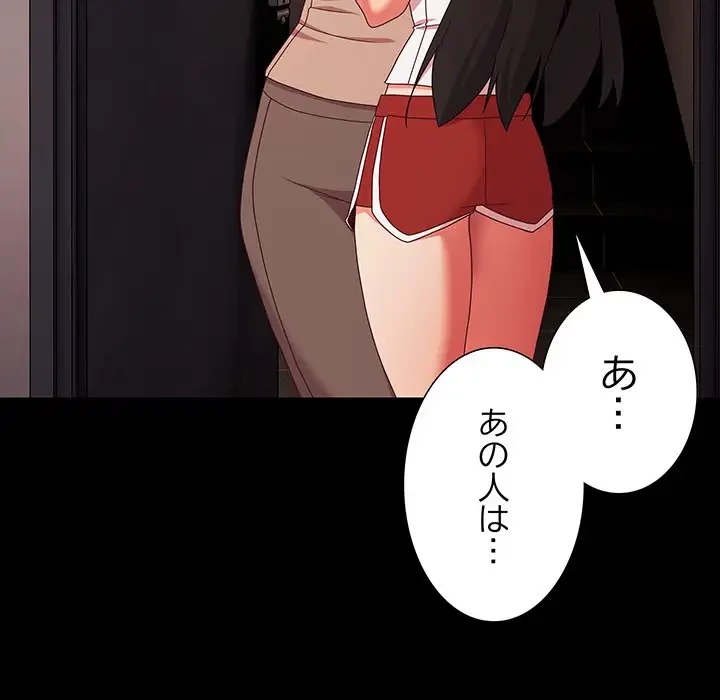 暗闇の中の迷子たち 第7話 - 145