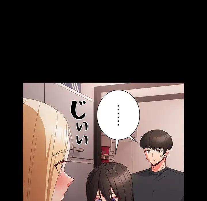 暗闇の中の迷子たち 第7話 - 146