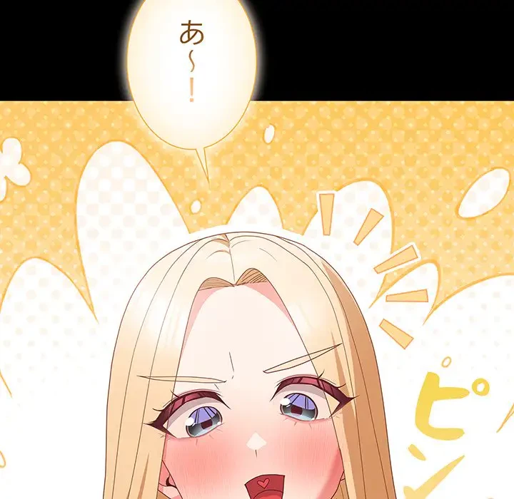 暗闇の中の迷子たち 第7話 - 148