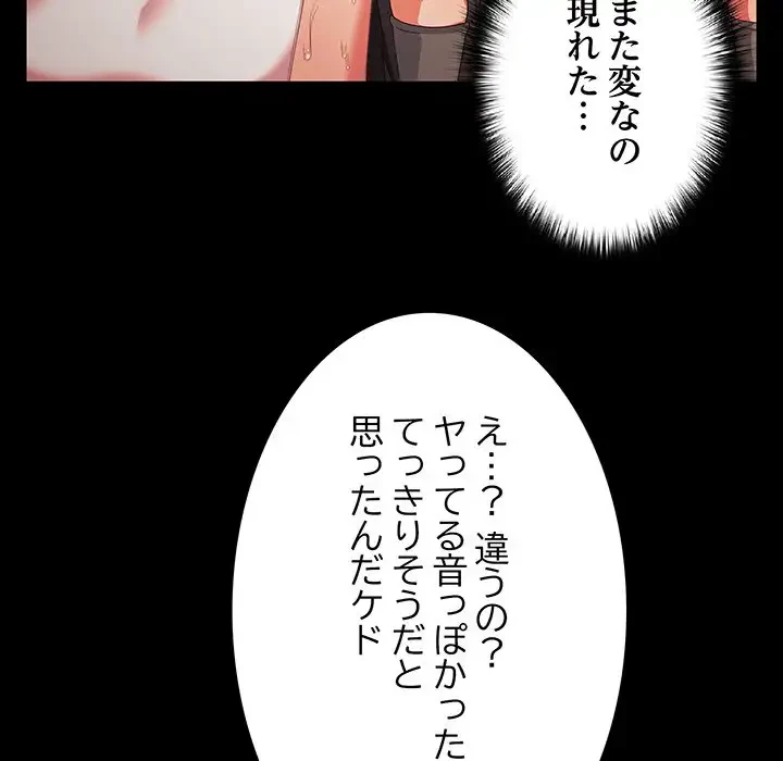 暗闇の中の迷子たち 第7話 - 152