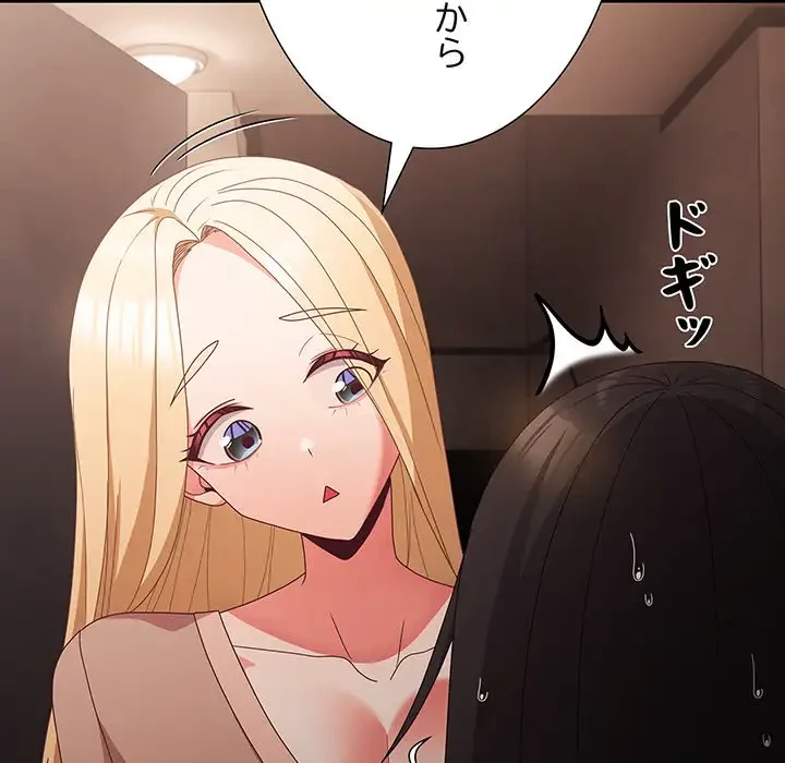 暗闇の中の迷子たち 第7話 - 153