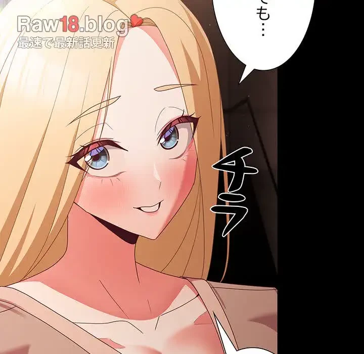 暗闇の中の迷子たち 第7話 - 155