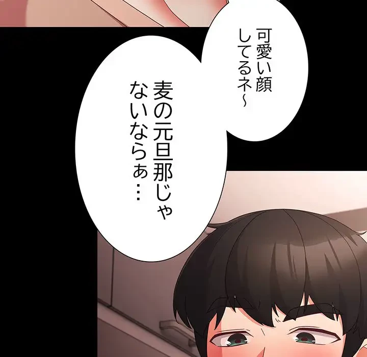 暗闇の中の迷子たち 第7話 - 156