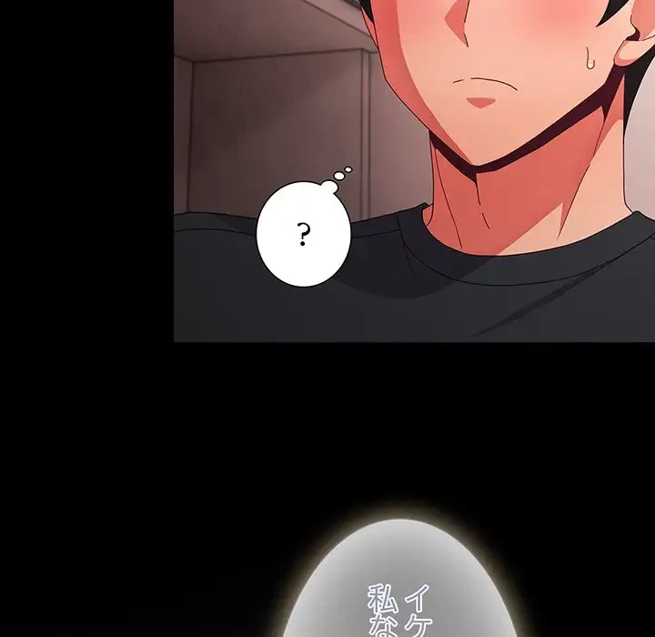 暗闇の中の迷子たち 第7話 - 157