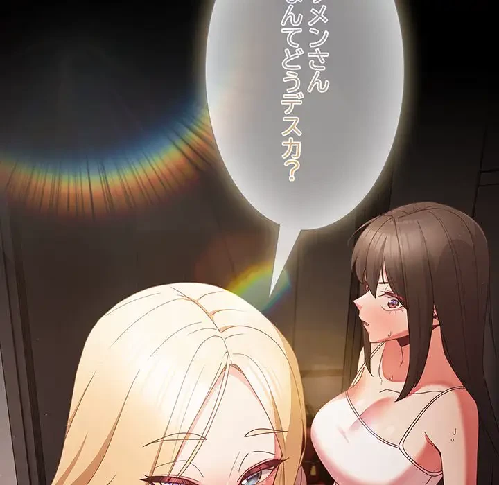 暗闇の中の迷子たち 第7話 - 158