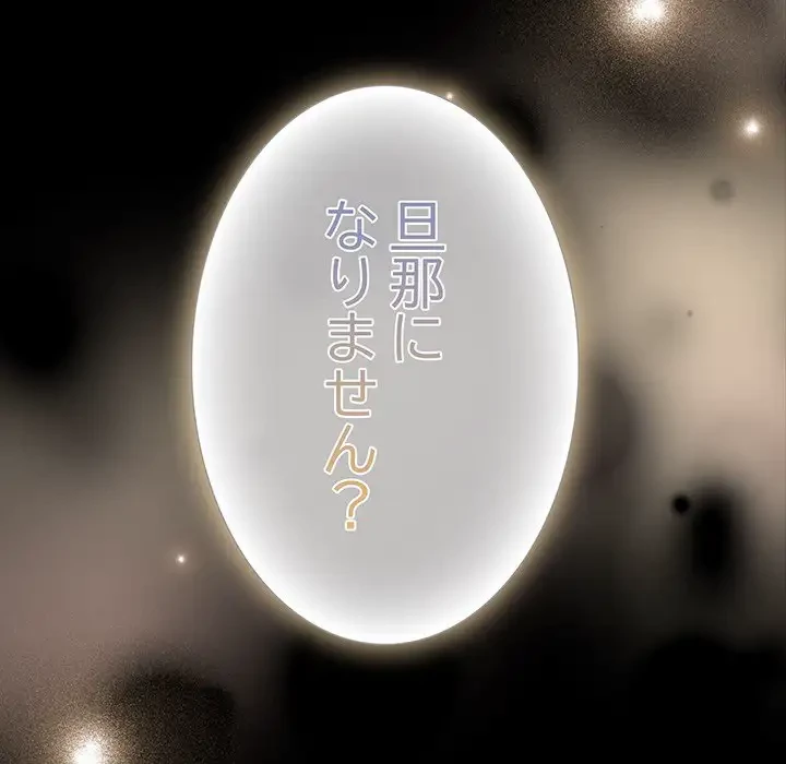 暗闇の中の迷子たち 第7話 - 160