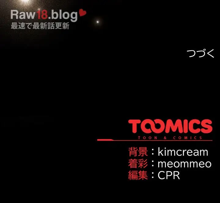 暗闇の中の迷子たち 第7話 - 161