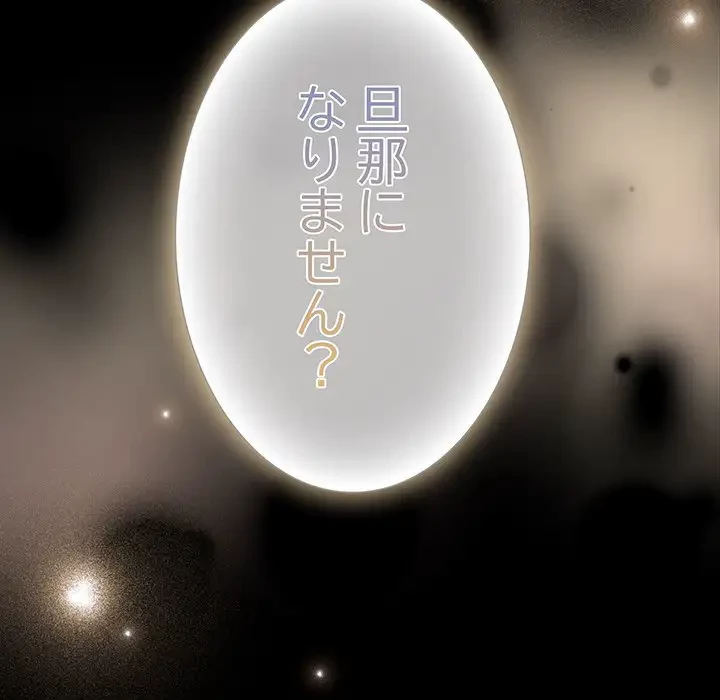 暗闇の中の迷子たち 第8話 - 5
