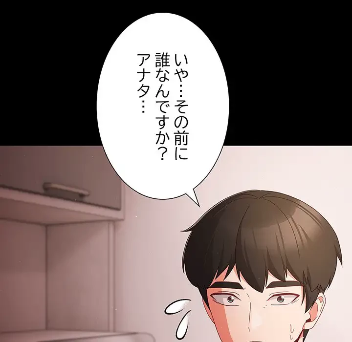 暗闇の中の迷子たち 第8話 - 8