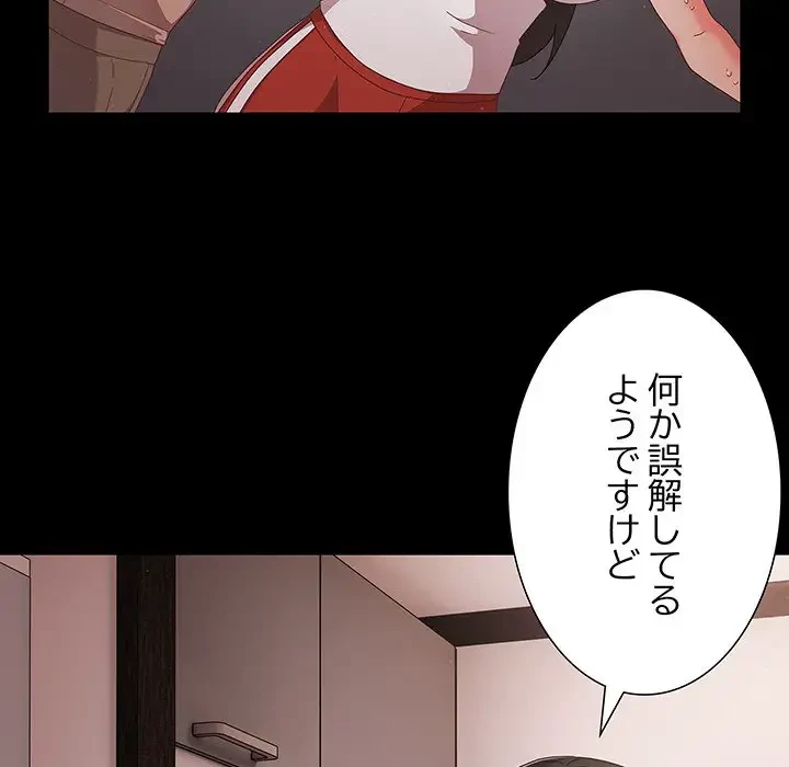 暗闇の中の迷子たち 第8話 - 14
