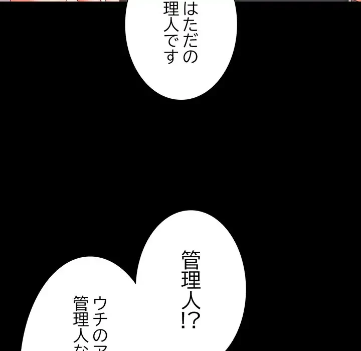暗闇の中の迷子たち 第8話 - 16