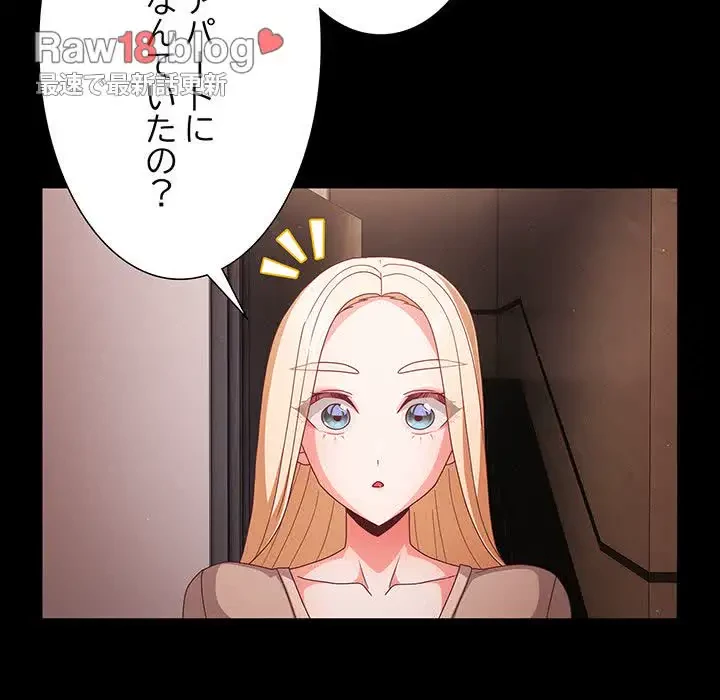 暗闇の中の迷子たち 第8話 - 17