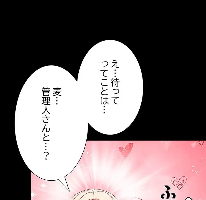 暗闇の中の迷子たち 第8話 - 18