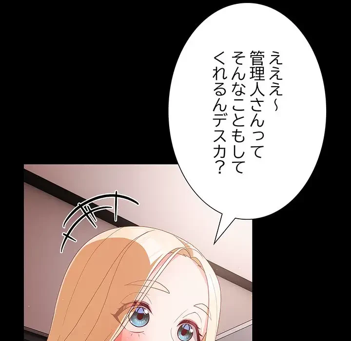 暗闇の中の迷子たち 第8話 - 25