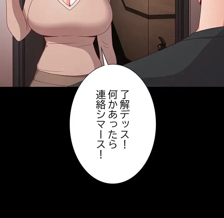 暗闇の中の迷子たち 第8話 - 29