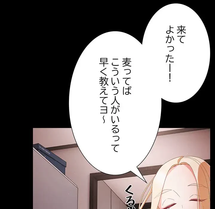 暗闇の中の迷子たち 第8話 - 30