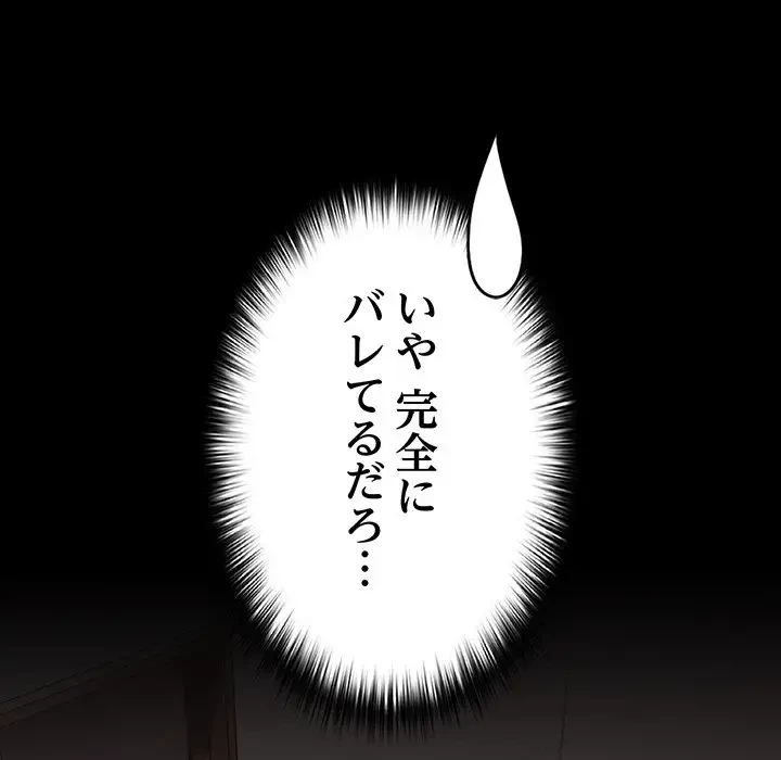 暗闇の中の迷子たち 第8話 - 41