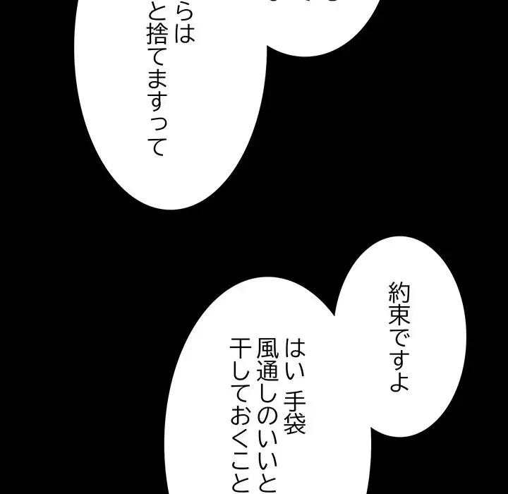 暗闇の中の迷子たち 第8話 - 47